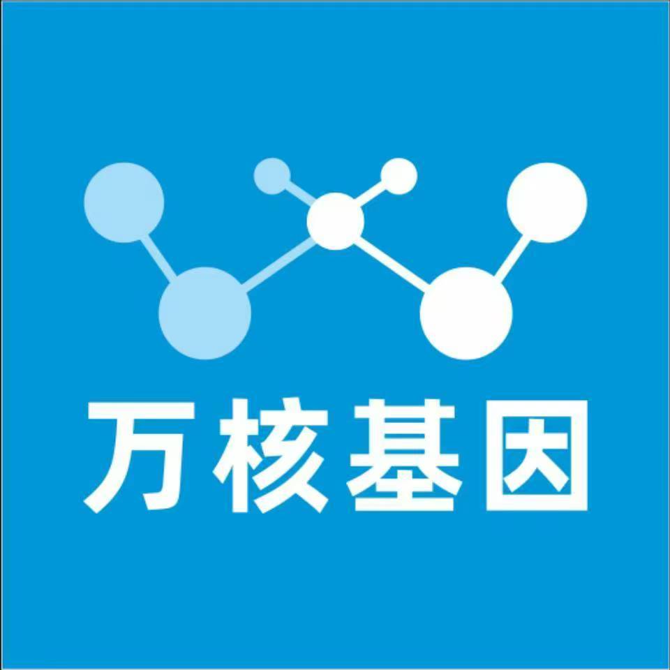 周口淮阳区万核健康基因管理咨询中心